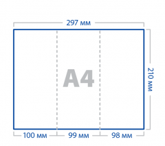 Буклет 2 сгиба А4